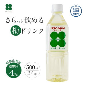 ���Ε� �~�M�t�g �~�h�����N �v�����n�j�b�v�E�H�[�^�[ 500ml×24�{ �b�����ς�j�A�E�H�[�^�[ ���Y�_ �y�b�g�{�g���m�P�[�X�̔��n