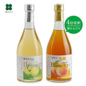 出産 内祝い ジュースの人気商品 通販 価格比較 価格 Com