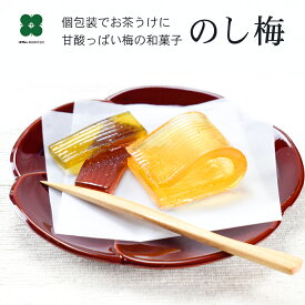 のし梅 和風梅菓子｜梅味・柚子味・抹茶味・花螺李（すもも）味 甘い梅のデザート 和歌山 梅 和菓子