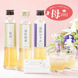 【50代女性】親孝行ギフトにお酒！母が喜ぶ飲みやすいお酒は？