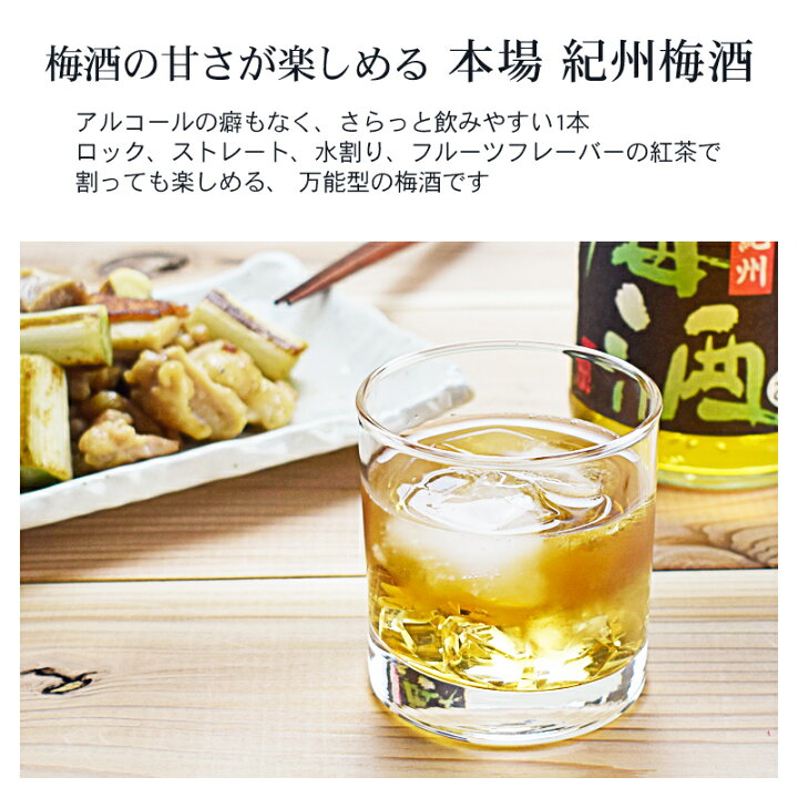 楽天市場 梅酒 お歳暮 ギフト 飲み比べ セット プチギフト 紀州の梅酒 3種飲み比べ 0ml 3本セット 御歳暮 プレゼント 女性 誕生日 おしゃれ 人気 贈り物 あす楽 お酒 熊野かすみ 熊野梅酒 本場紀州梅酒 うめしゅ ウメシュ 梅酒専門店 プラム