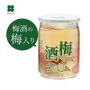 梅酒100 100ml 飲みきり 梅の実入り ミニ梅酒 ワンカップ 紀州産南高梅 晩酌 プチギフト