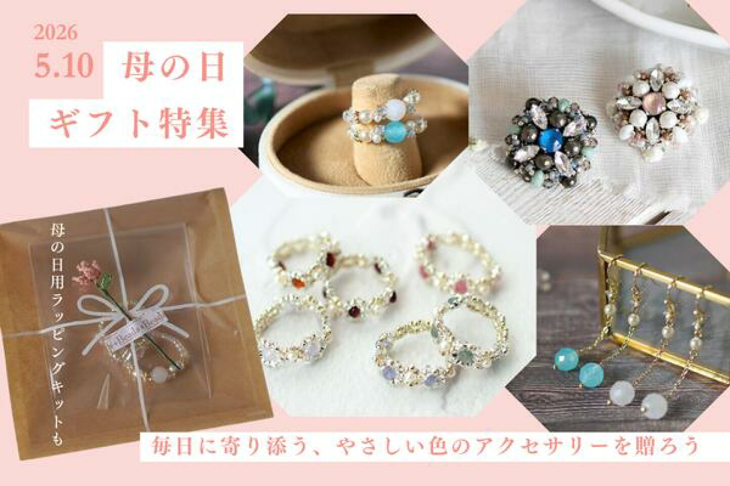 楽天市場 | ビーズキット＋Beads - パールや天然石を使ったビーズ 