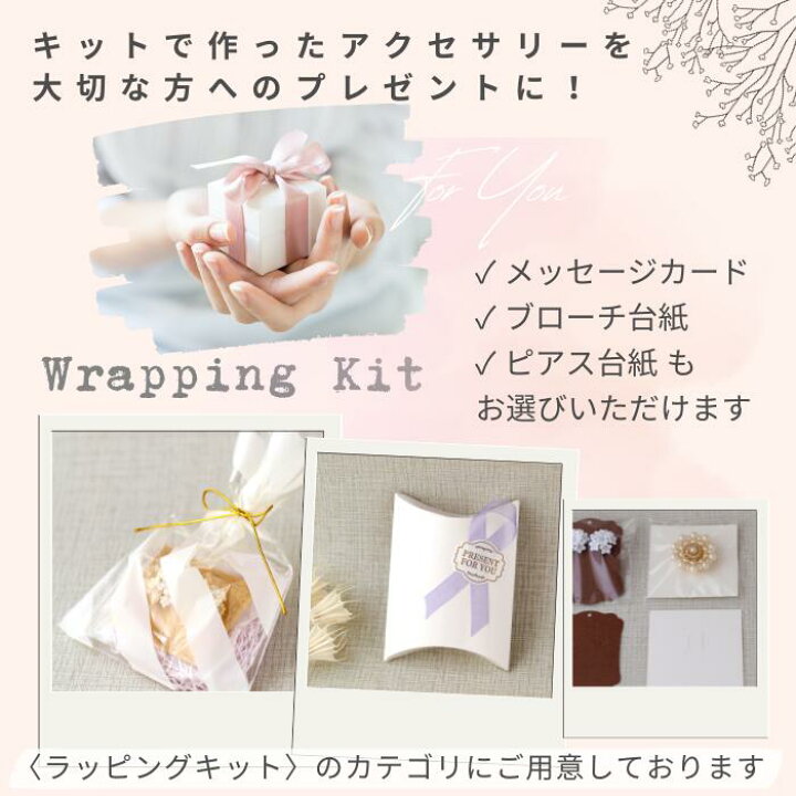 楽天市場】ビーズアクセサリー キット【送料無料】ガーネットブーケ 