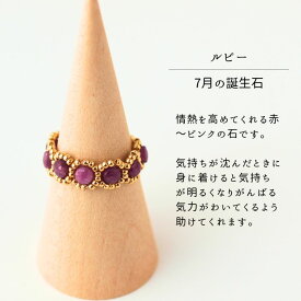 ビーズキット アクセサリーキット 手作り テグス編みキット スキニーストーン・リングキット ビーズ キット ビーズキット リングキット 編みリング 天然石 ルビー ペリドット タンザナイト ラブラドライト ハンドメイド 手芸 ゴールドリング