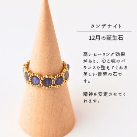 ビーズキット アクセサリーキット 手作り テグス編みキット スキニーストーン・リングキット ビーズ キット ビーズキット リングキット 編みリング 天然石 ルビー ペリドット タンザナイト ラブラドライト ハンドメイド 手芸 ゴールドリング