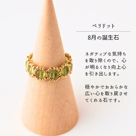 ビーズキット アクセサリーキット 手作り テグス編みキット スキニーストーン・リングキット ビーズ キット ビーズキット リングキット 編みリング 天然石 ルビー ペリドット タンザナイト ラブラドライト ハンドメイド 手芸 ゴールドリング
