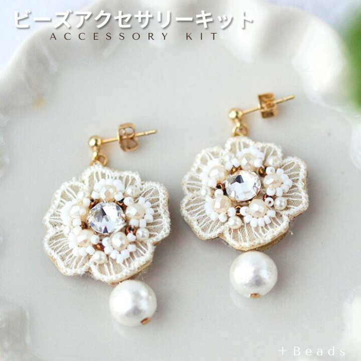 楽天市場】ビーズ刺繍キット 初心者 刺しゅうキット レースフラワー 