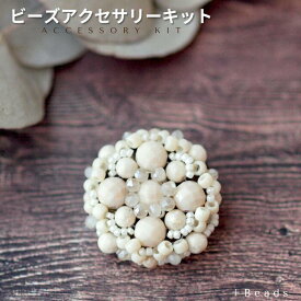 ビーズキット ブローチキット 手作りキット リバーストーン・ブローチキット ビーズ キット ビーズキット テグス編み 手作りブローチ ハンドメイド 天然石リバーストーン ビーズキット