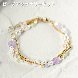 ビーズキット ビーズアクセサリー キット 大人 パーティからカジュアルまで 贈り物にも スイーツパール・ブレスレットキット 手作り キット 手作り ブレスレット 材料 手作り キット プレゼント 手作り アクセサリーキット ビーズアクセサリー キット