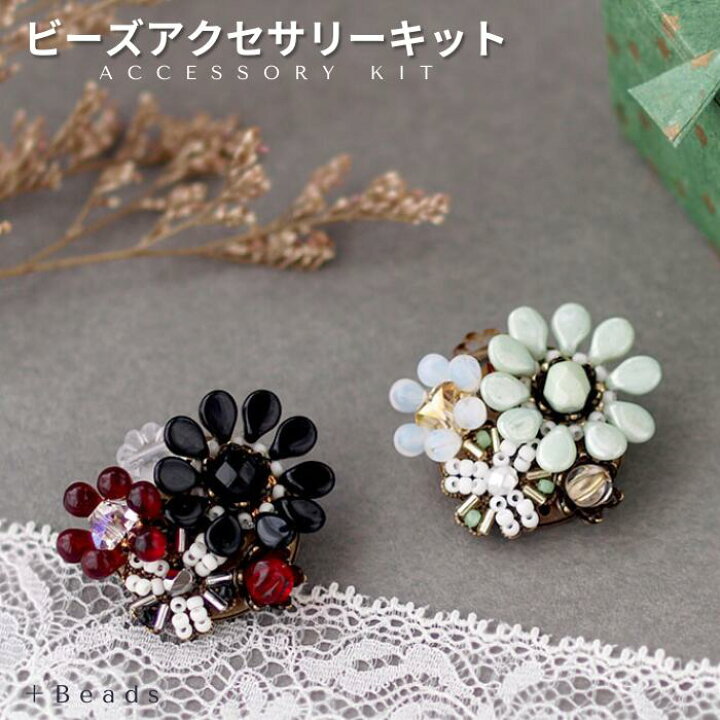 楽天市場】ビーズキット アクセサリーキット チェコフラワー・ブローチ 