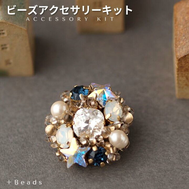 楽天市場】【P2倍中!】ビーズキット 夜空・ブローチキット ビーズ  