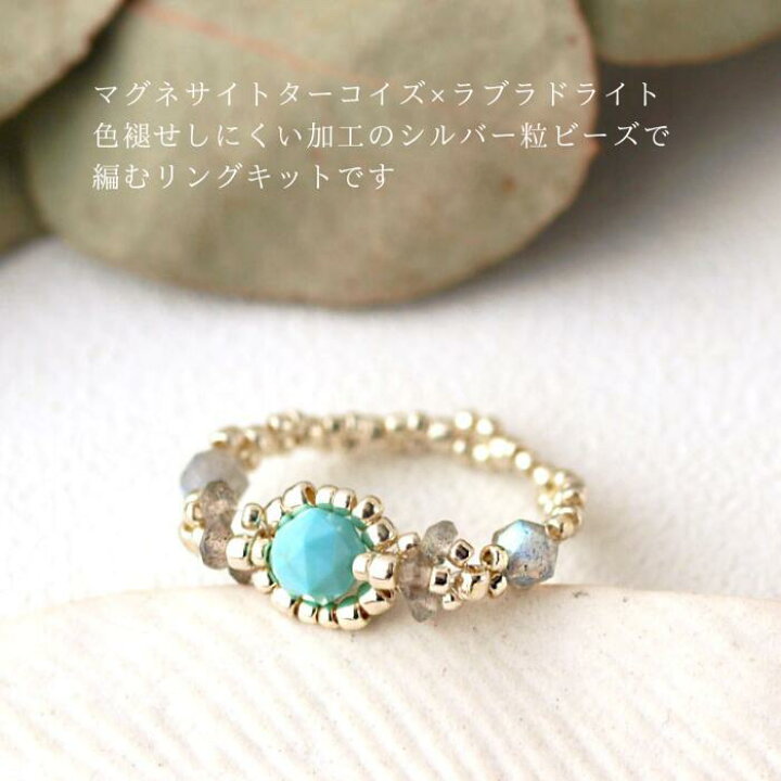 楽天市場】ビーズキット アクセサリーキット ターコイズ 