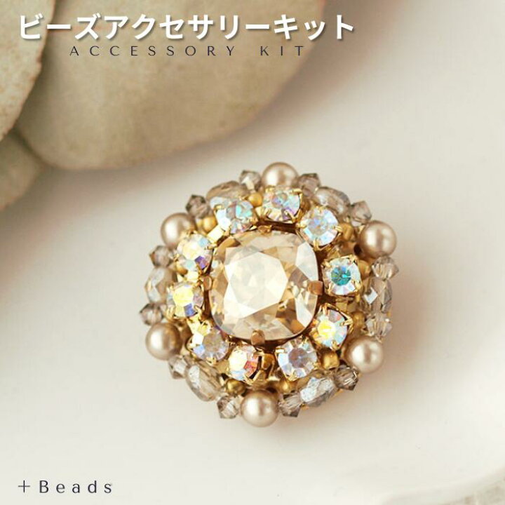 楽天市場】ブローチキット ブローチ 手作り キット ニュアンスビジュー  