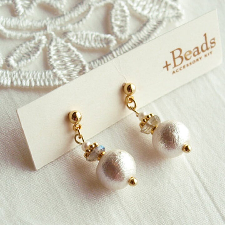 楽天市場】ビーズキット ビーズアクセサリーキット 手作りコットン  