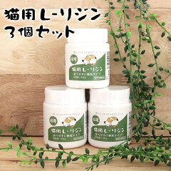 送料無料国産猫用L-リジン(50g)与えやすい極細粉末タイプ計量スプーン付き口内炎や目ヤニの発生を抑える動物用サプリメント