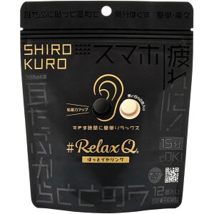 RelaxQ ほっとイヤリング 12個入り リラックスキュー リラキュー リラキュ ホットイヤリング 冷え性対策 冷房対策 冷え対策 温熱パッチ 温熱パッド 温熱ケア 耳たぶを温める 耳たぶに貼る 身
