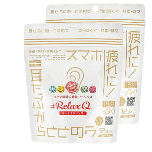 RelaxQ قƃCOy2ZbgzbNXL[ L[ L zbgCO 12 ₦΍ [΍ ₦΍ Mpb` Mpbh MPA Ԃ߂ 