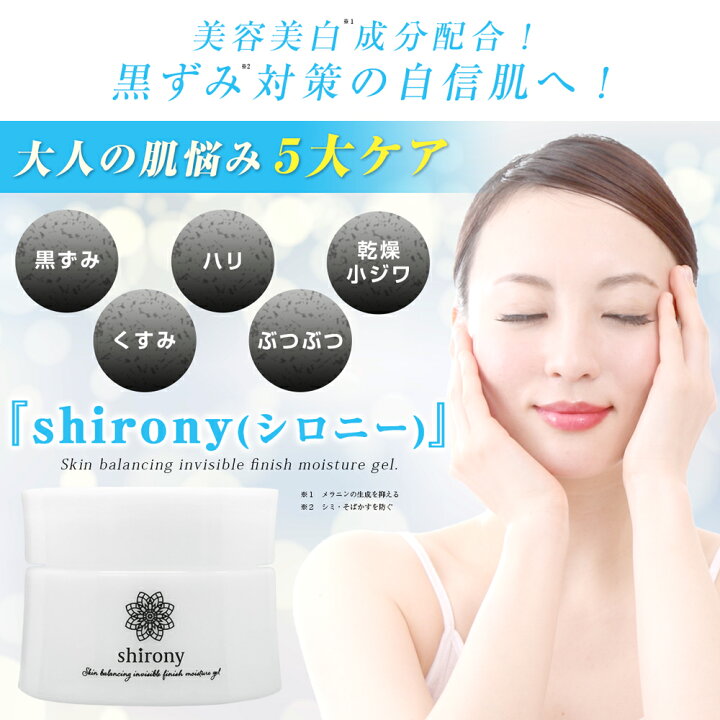 楽天市場】【SNSで話題沸騰中！】シロニー [ shirony ] 顔 デリケート  