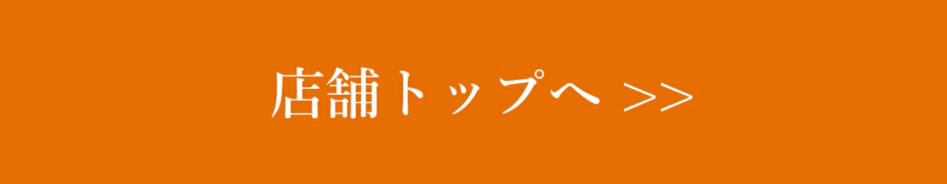 新スマホサイトのトップページはこちら