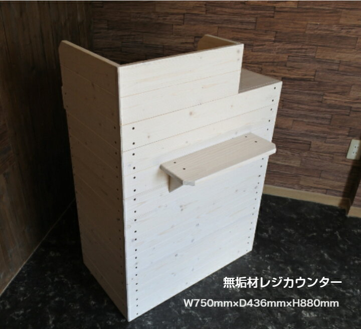 楽天市場 無垢材 レジカウンター 幅75cm オーダーメイド カウンター レジ カウンター 北欧 おしゃれ 白 Plus Craft 楽天市場店