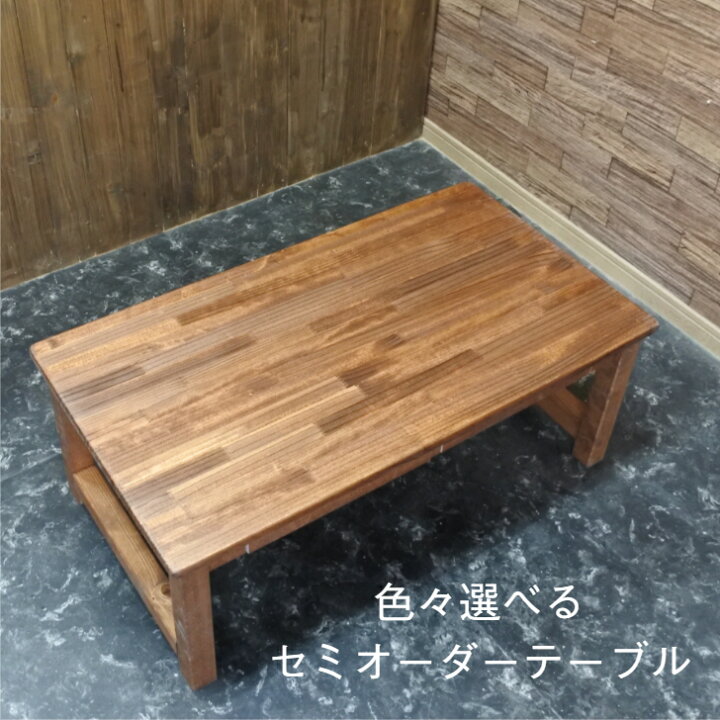 楽天市場】天然木 ローテーブル 引き出し付き 幅90cm オーダーメイド 