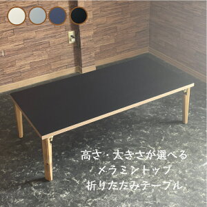 yViz~gbv ܂肽 [e[u 110cm 120cm ܂  ubN I[_[Ch k JtF