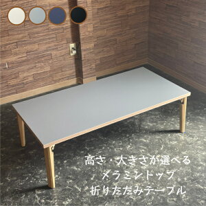 yViz~gbv ܂肽 [e[u 110cm 120cm ܂ O[ I[_[Ch k JtF