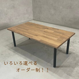 天然木 ローテーブル 幅90cm テーブル アイアン 北欧 おしゃれ 木製 無垢材 オーダーメイド カフェ ハンドメイド