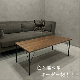 天然木 ローテーブル 鉄脚 幅110cm オーダーメイド テーブル アイアン 北欧 ヴィンテージ おしゃれ 木製 無垢 パイン カフェ ハンドメイド