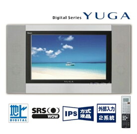 リンナイ　浴室テレビ　DS-1500HV(B)　15V型　YUGA　地上デジタルハイビジョン　選べる音質モード さまざまな情報表示に対応