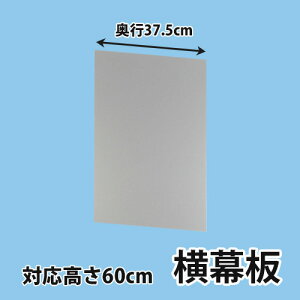 Wt[h pi\jbN  FY-MYC56D-S  s375cm 60cm Pi̔s