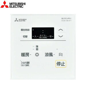 三菱 P-120SW5 システム部材 コントロールスイッチ 暖房機用 (旧品番 三菱 P-120SW2)