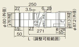 【在庫有り】ガス給湯器 部材 リンナイ EFS-830NJ φ80KPスライド管