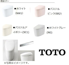 CES9510HR TOTO. タンクレストイレ ネオレストRSタイプ RS1 床 排水芯200mm 給水 隠蔽 タンクレス便器 メーカー直送