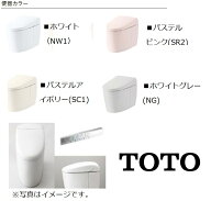 CES9510WR ホワイト TOTO. ネオレストRS1 新築(新設)用 床排水芯200ミリ 給水隠蔽 スティックリモコン(シ…