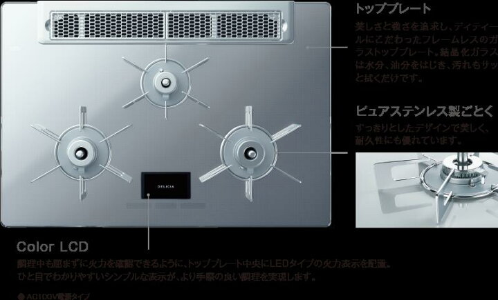 楽天市場】【都市ガス】リンナイ ビルトインガスコンロ デリシア 