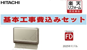 yyVtH[F菤izH  RAF-D36F . HITACHI FD u^Cv P100V 12x CX VO nEWOGAR o͕ʓr