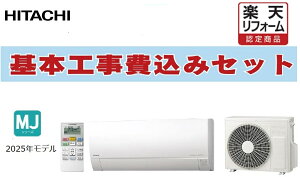 yyVtH[F菤izH '' '' RAS-MJ4025D-W  HITACHI [GAR MJ Ǌ|` 14x VO P200V CX d o͕ʓr