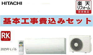 yyVtH[F菤izH  RAS-RK2225S-W  HITACHI [GAR RKV[Y Ǌ|` 6x VO n P100V CX d o͕ʓr