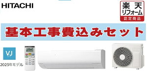 yyVtH[F菤izH '' '' RAS-VJ3625S-W  HITACHI [GAR VJ Ǌ|` 12x VO P100V CX d o͕ʓr