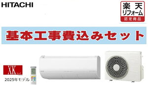 yyVtH[F菤izH  ݌Ɍ聄RAS-XK7125D-W  HITACHI [GARXK Ǌ|` 23x VO n P200V CX d o͕ʓr