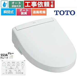 TOTO TCF6554AK-NG2 zCgO[EHVbgSS O[hSS3A ֍ R֊ I[g֊t^Cv uԎ 3T