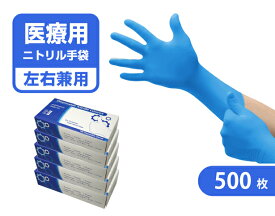医療用 純正 ニトリル 手袋 100枚 ×5箱 (500枚) パウダーフリ− 使い捨て Mサイズ