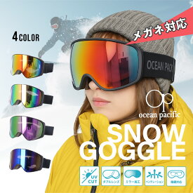 ゴーグル 眼鏡対応 ダブルレンズ スノーボード スキー スノボ スノーゴーグル ミラーレンズ UVカット スキーゴーグル メガネの上から スノボゴーグル スノボーゴーグル メガネ対応ゴーグル メンズ レディース 大人 オーシャンパシフィック スノーウェア 防雪 防眩 防風 防寒