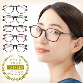 ★楽天1位3冠達成★＼度数+0.25刻みで選べる／ 老眼鏡 非球面レンズ レディース ブルーライトカット メガネ おしゃれ 女性 かわいい 軽い 頑丈 パソコン おしゃれ老眼鏡 お洒落老眼鏡 疲れない老眼鏡 0.5 0.75 1.0 1.25 1.50 1.75 2.0 2.25 2.5 【Amieシリーズ】
