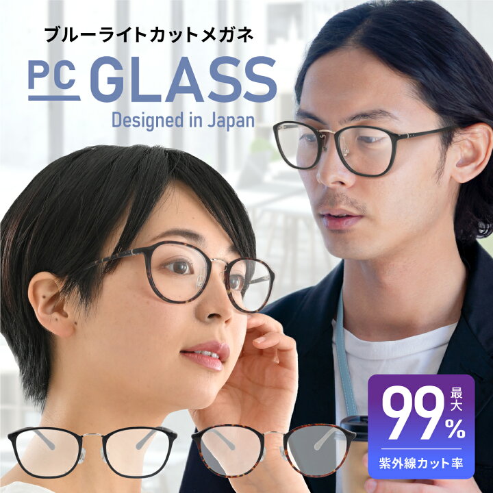 楽天市場】ブルーライトカット メガネ 度なし メンズ レディース 