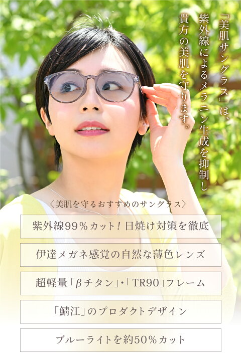 楽天市場】＼紫外線対策に特化／ 美肌 サングラス レディース UVカット  