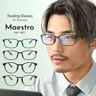 ＼+0.5～+4.0 細かい度数／ 非球面レンズ 老眼鏡 ブルーライトカット メンズ リーディンググラス ビジネ…