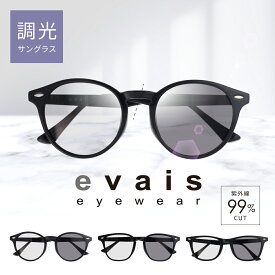 evais 調光サングラス メンズ UV99%カット 紫外線カット スクエア型 色が変わるレンズ 運転 釣り アウトドア スポーツ用 軽量